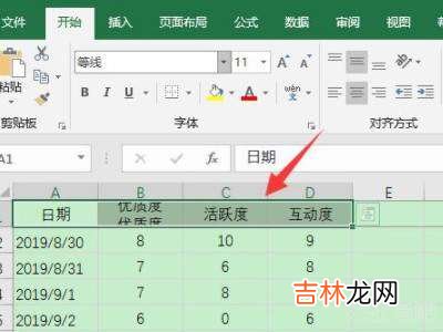 excel行高随内容自动调整?