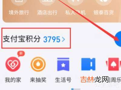 支付宝积分在哪里查看?