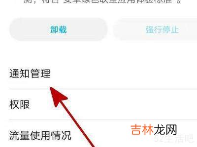 快应用老是跳出来怎么关?
