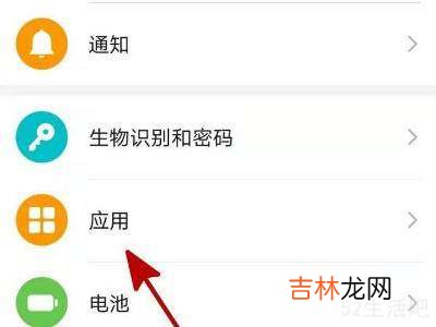快应用老是跳出来怎么关?