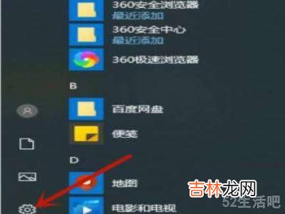 win10桌面背景老是自动换?