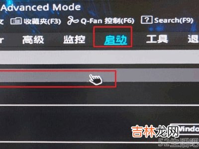 华硕bios开启tpm2.0?