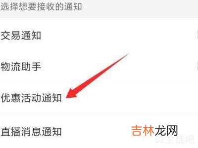 拼多多省钱助手怎么关闭?