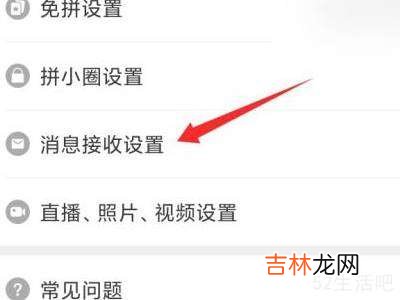 拼多多省钱助手怎么关闭?