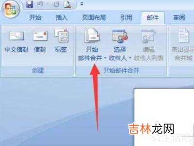 word邮件合并功能怎么操作?