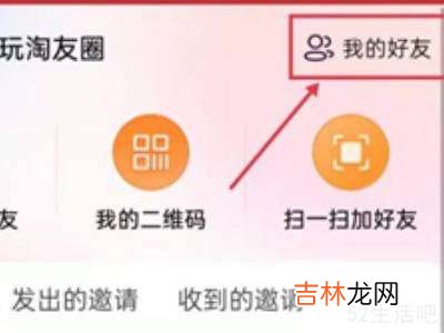 淘友圈怎么看别人?