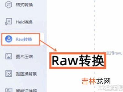 arw格式图片转化为jpg?