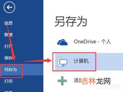 如何把word转换成pdf格式?