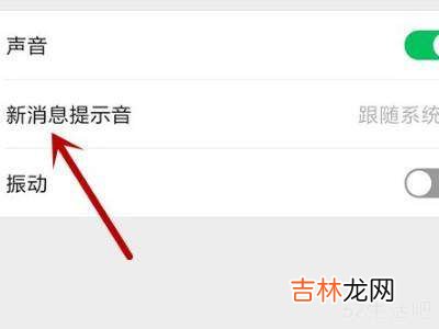 微信提醒声音怎么设置方法?
