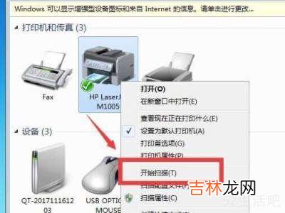 惠普打印机如何扫描文件到电脑?