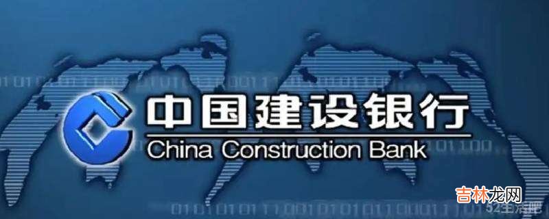 建设银行换手机了怎么解除绑定?