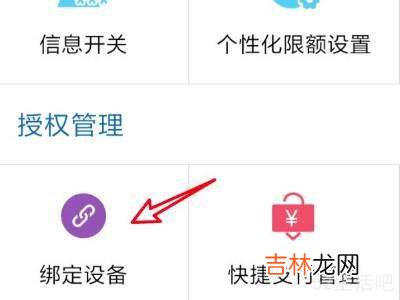 建设银行换手机了怎么解除绑定?