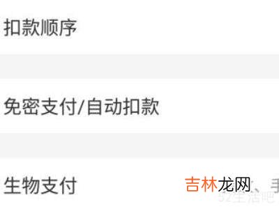 怎么关闭花呗免密支付功能?