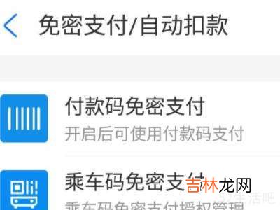 怎么关闭花呗免密支付功能?