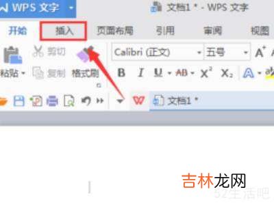 wps怎么画一条直线?