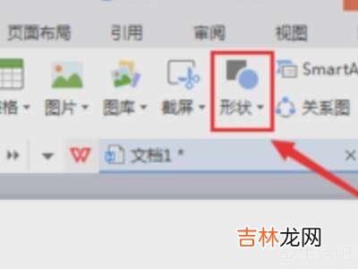 wps怎么画一条直线?