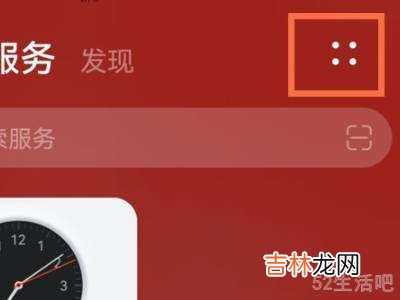 鸿蒙系统上滑服务中心怎么关闭?