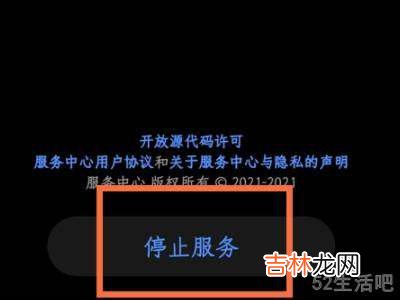 鸿蒙系统上滑服务中心怎么关闭?