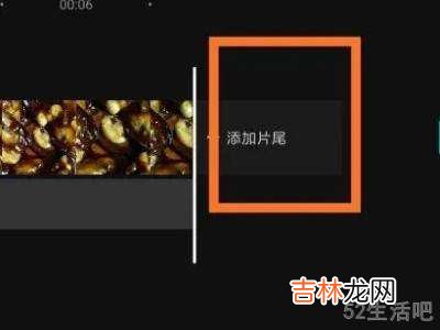 剪映怎么去掉片尾的剪映字?