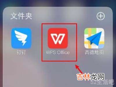 手机wps怎么把两页变成一页显示?