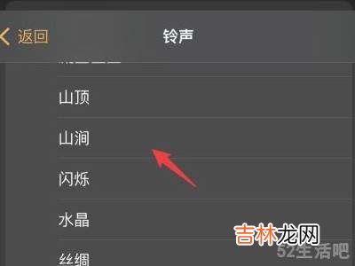 苹果13怎么设置闹钟铃声?