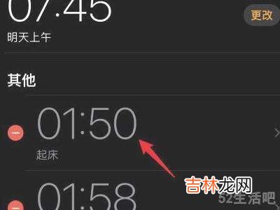 苹果13怎么设置闹钟铃声?