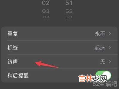 苹果13怎么设置闹钟铃声?