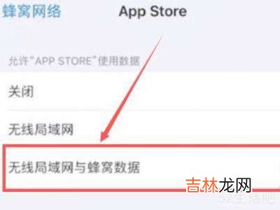 苹果app store无法连接怎么办?