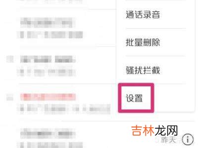 怎么设置来电秀视频铃声?