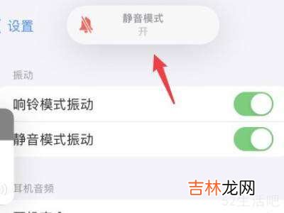 苹果13静音模式怎么打开?