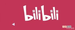 bilibili视频如何提取音频?