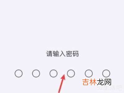 苹果手机密码锁屏怎么解除?