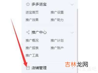 拼多多商家商品怎么添加视频?