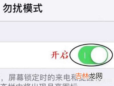 苹果开勿扰模式闹钟会响吗?