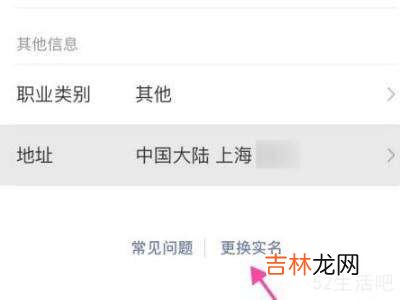 微信持卡人不是本人怎么更改?
