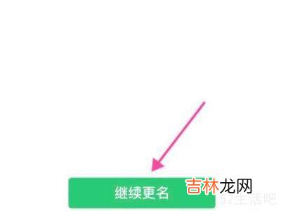 微信持卡人不是本人怎么更改?
