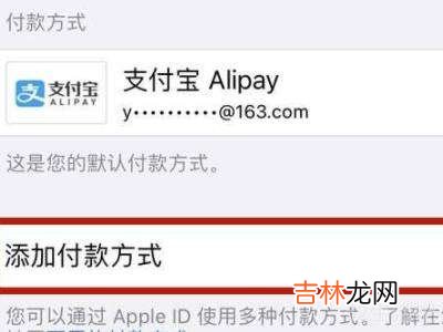 apple微信免密支付已停用怎么开?