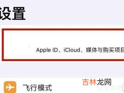 apple微信免密支付已停用怎么开?