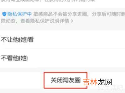 淘宝里淘友圈怎么关?
