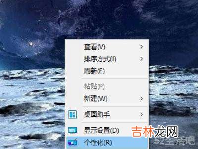电脑壁纸怎么固定不变?