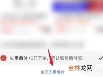 拼多多取消先用后付款功能怎么取消?
