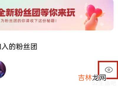 怎么把粉丝团添加到主页上?