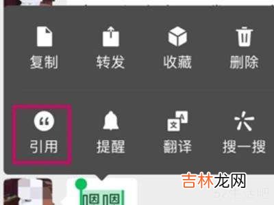 微信怎么回复信息?