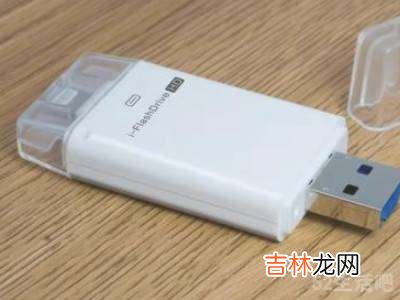 苹果ipad怎么安全移除u盘?