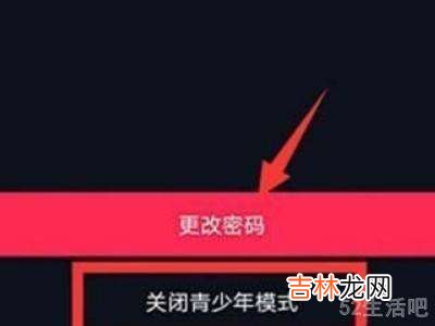 怎样取消抖音青少年模式?