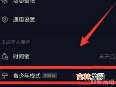 怎样取消抖音青少年模式?
