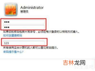 台式电脑锁屏密码怎么设置?
