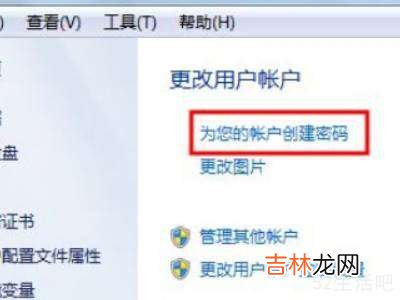 台式电脑锁屏密码怎么设置?