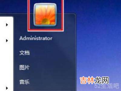 台式电脑锁屏密码怎么设置?