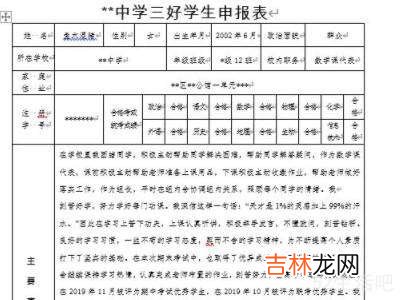 两页表格怎样调到一页?